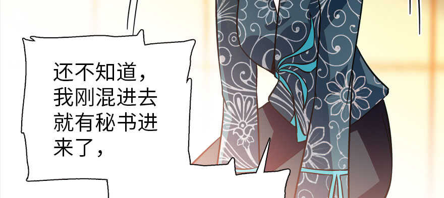 甜心V5：BOSS宠之过急韩漫全集-第178话 满花山的传说无删减无遮挡章节图片 