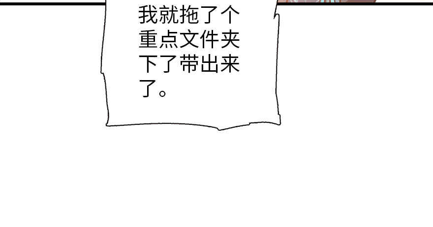 甜心V5：BOSS宠之过急韩漫全集-第178话 满花山的传说无删减无遮挡章节图片 