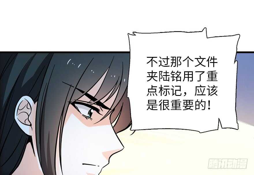 甜心V5：BOSS宠之过急韩漫全集-第178话 满花山的传说无删减无遮挡章节图片 