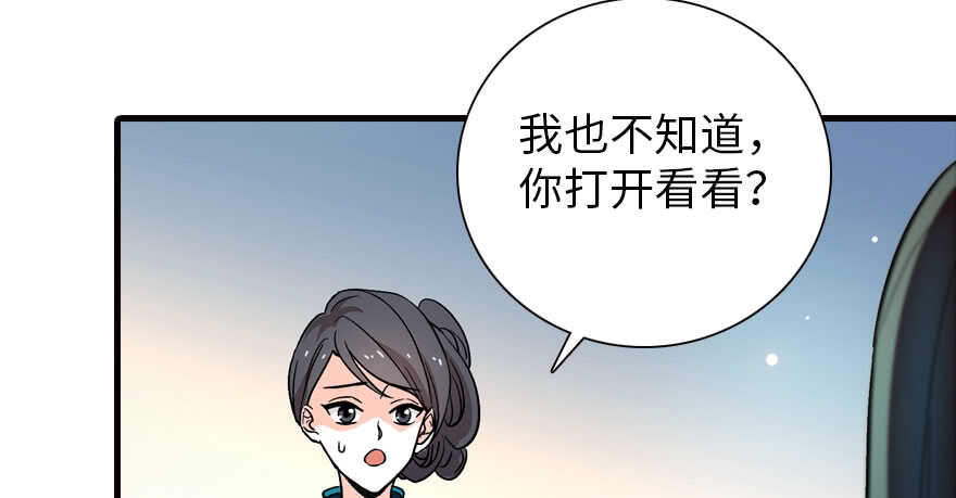 甜心V5：BOSS宠之过急韩漫全集-第178话 满花山的传说无删减无遮挡章节图片 