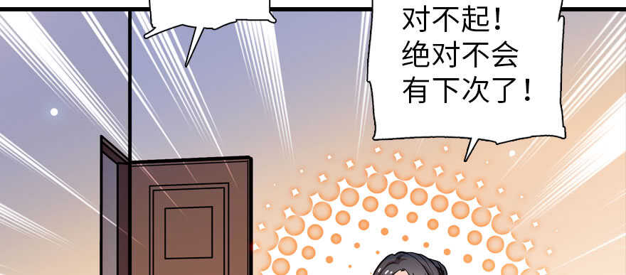 甜心V5：BOSS宠之过急韩漫全集-第178话 满花山的传说无删减无遮挡章节图片 