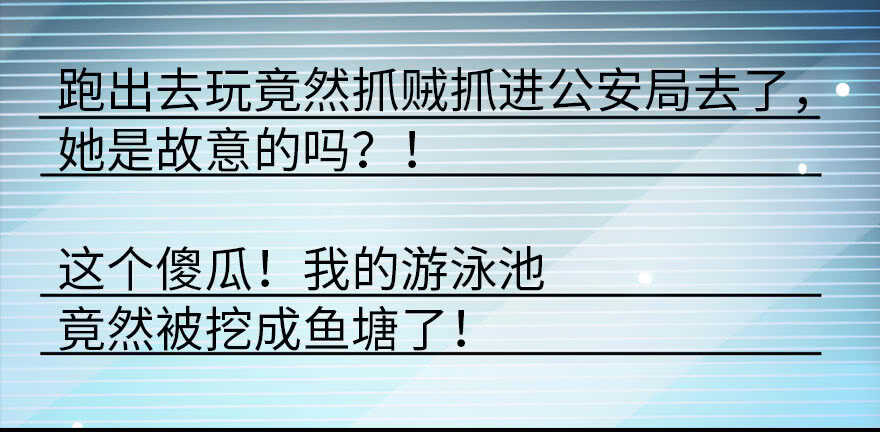 甜心V5：BOSS宠之过急韩漫全集-第178话 满花山的传说无删减无遮挡章节图片 