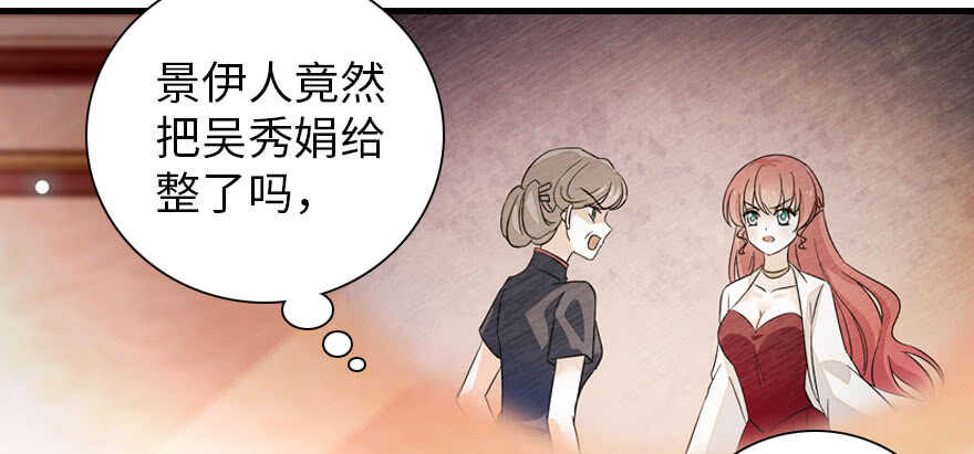 甜心V5：BOSS宠之过急韩漫全集-第178话 满花山的传说无删减无遮挡章节图片 