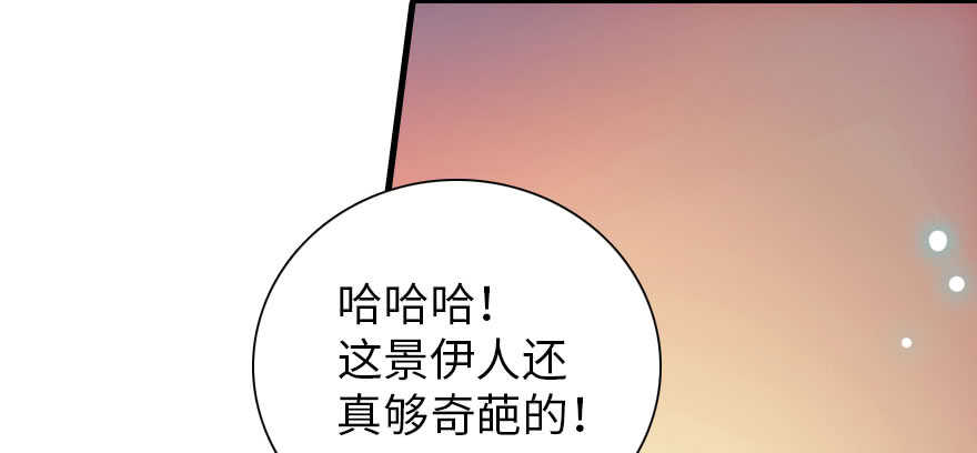 甜心V5：BOSS宠之过急韩漫全集-第178话 满花山的传说无删减无遮挡章节图片 