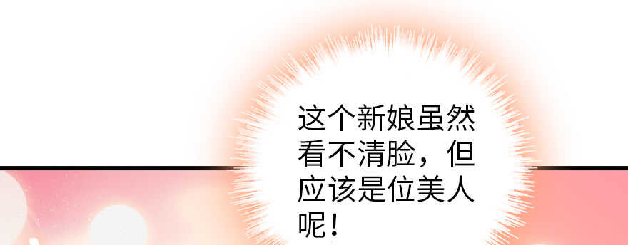甜心V5：BOSS宠之过急韩漫全集-第179话 三千多岁的女人无删减无遮挡章节图片 