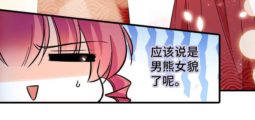 甜心V5：BOSS宠之过急韩漫全集-第179话 三千多岁的女人无删减无遮挡章节图片 