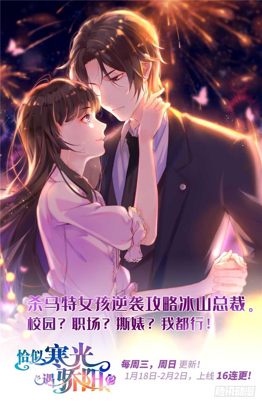 甜心V5：BOSS宠之过急韩漫全集-第179话 三千多岁的女人无删减无遮挡章节图片 