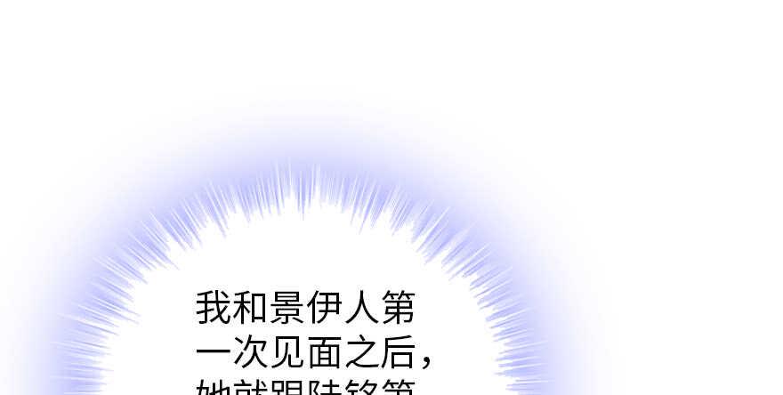 甜心V5：BOSS宠之过急韩漫全集-第179话 三千多岁的女人无删减无遮挡章节图片 