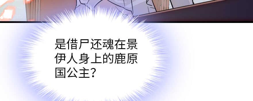 甜心V5：BOSS宠之过急韩漫全集-第179话 三千多岁的女人无删减无遮挡章节图片 