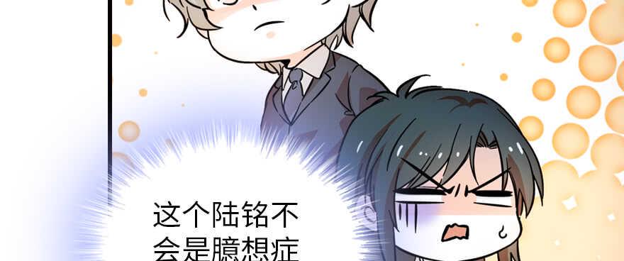 甜心V5：BOSS宠之过急韩漫全集-第179话 三千多岁的女人无删减无遮挡章节图片 