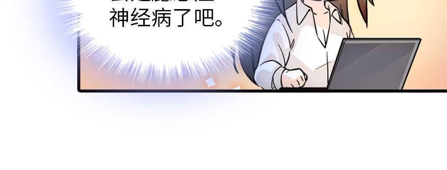 甜心V5：BOSS宠之过急韩漫全集-第179话 三千多岁的女人无删减无遮挡章节图片 