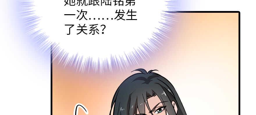 甜心V5：BOSS宠之过急韩漫全集-第179话 三千多岁的女人无删减无遮挡章节图片 