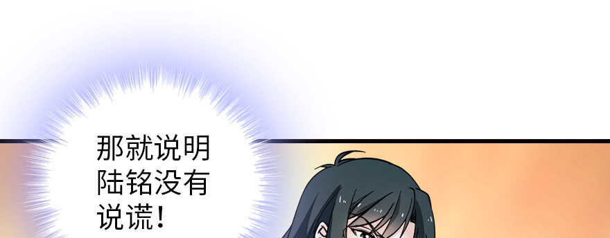 甜心V5：BOSS宠之过急韩漫全集-第179话 三千多岁的女人无删减无遮挡章节图片 