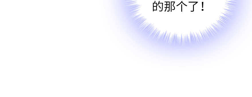 甜心V5：BOSS宠之过急韩漫全集-第179话 三千多岁的女人无删减无遮挡章节图片 