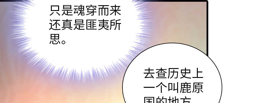 甜心V5：BOSS宠之过急韩漫全集-第179话 三千多岁的女人无删减无遮挡章节图片 
