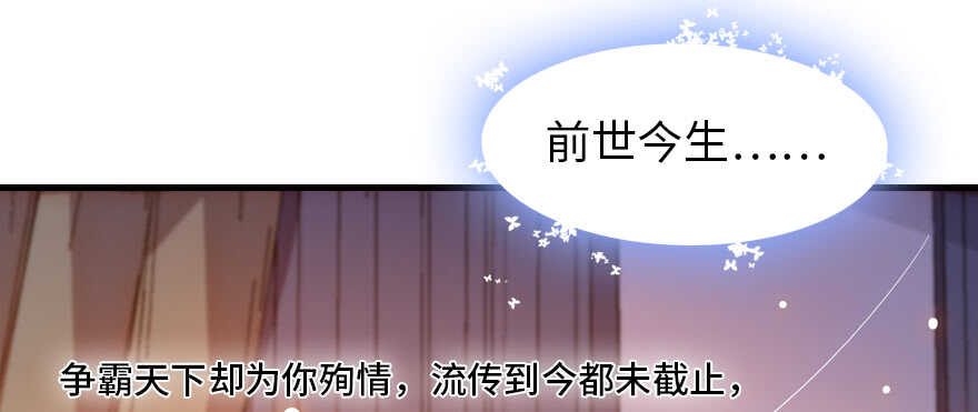甜心V5：BOSS宠之过急韩漫全集-第179话 三千多岁的女人无删减无遮挡章节图片 