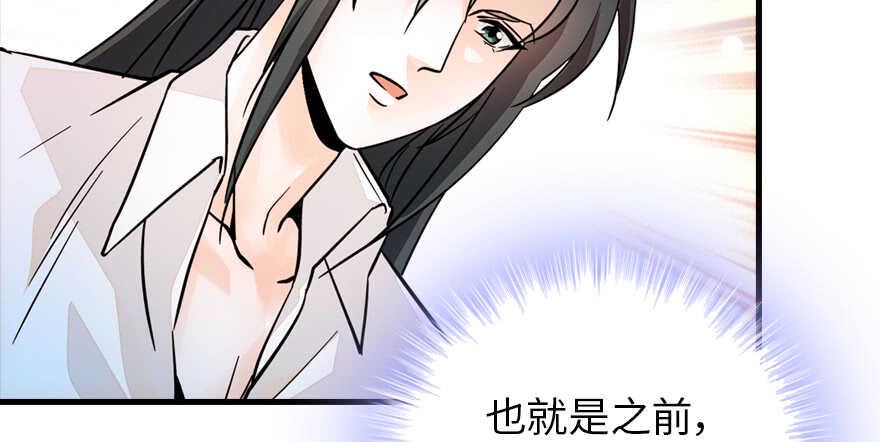 甜心V5：BOSS宠之过急韩漫全集-第179话 三千多岁的女人无删减无遮挡章节图片 