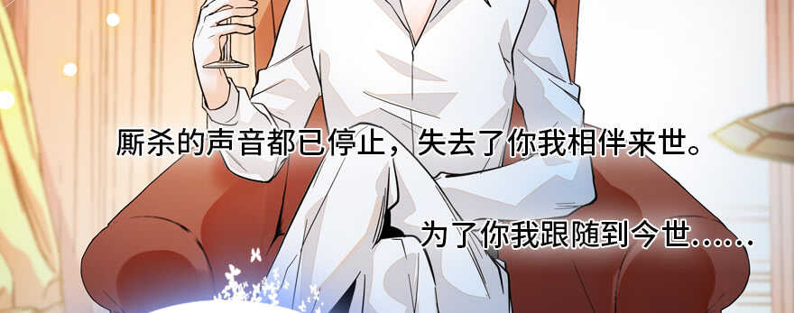 甜心V5：BOSS宠之过急韩漫全集-第179话 三千多岁的女人无删减无遮挡章节图片 