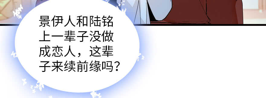 甜心V5：BOSS宠之过急韩漫全集-第179话 三千多岁的女人无删减无遮挡章节图片 