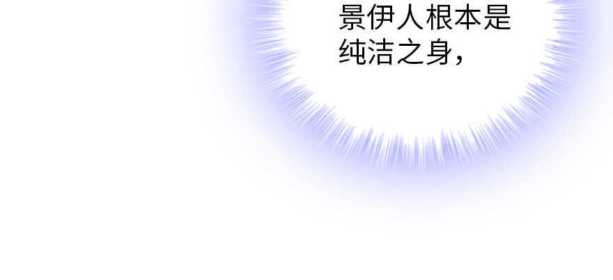甜心V5：BOSS宠之过急韩漫全集-第179话 三千多岁的女人无删减无遮挡章节图片 