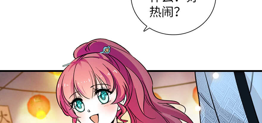 甜心V5：BOSS宠之过急韩漫全集-第179话 三千多岁的女人无删减无遮挡章节图片 
