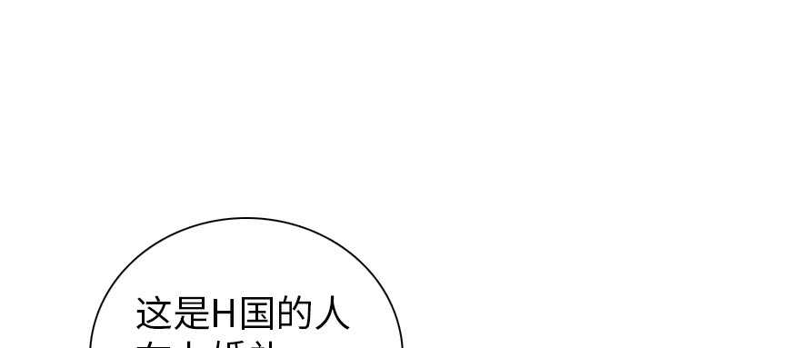 甜心V5：BOSS宠之过急韩漫全集-第179话 三千多岁的女人无删减无遮挡章节图片 