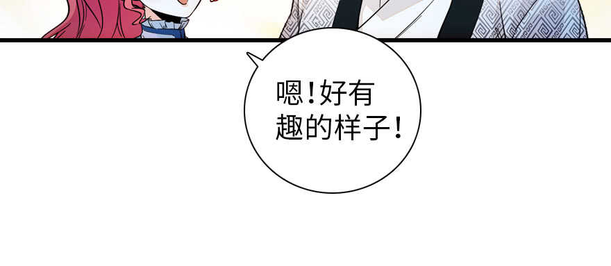甜心V5：BOSS宠之过急韩漫全集-第179话 三千多岁的女人无删减无遮挡章节图片 