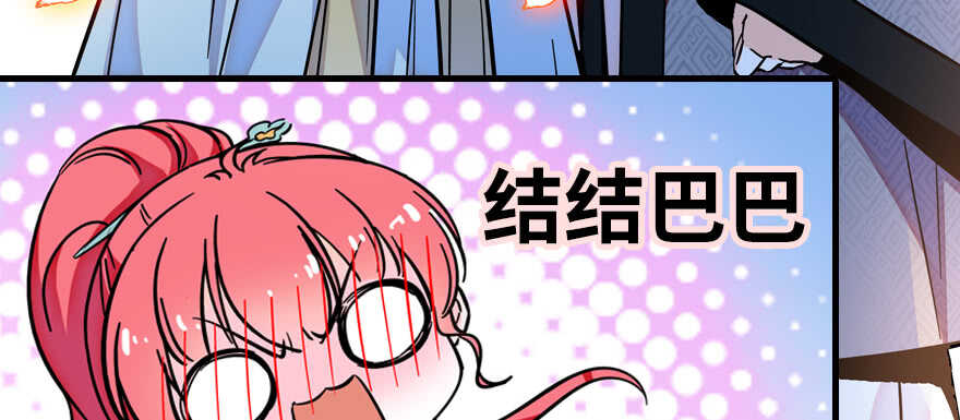 甜心V5：BOSS宠之过急韩漫全集-第180话 凤冠本来就是我的无删减无遮挡章节图片 