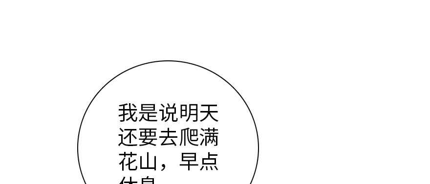 甜心V5：BOSS宠之过急韩漫全集-第180话 凤冠本来就是我的无删减无遮挡章节图片 
