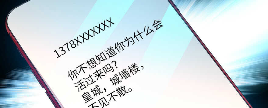 甜心V5：BOSS宠之过急韩漫全集-第180话 凤冠本来就是我的无删减无遮挡章节图片 