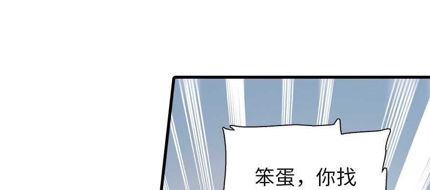 甜心V5：BOSS宠之过急韩漫全集-第180话 凤冠本来就是我的无删减无遮挡章节图片 