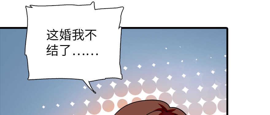 甜心V5：BOSS宠之过急韩漫全集-第180话 凤冠本来就是我的无删减无遮挡章节图片 