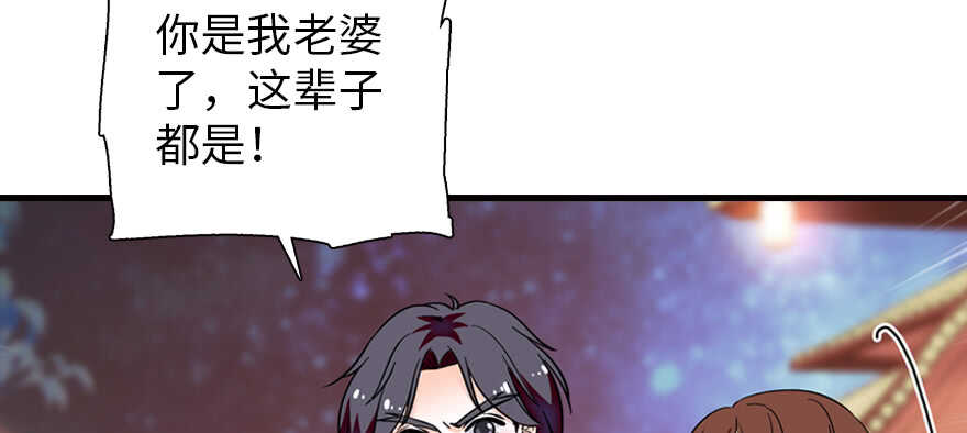 甜心V5：BOSS宠之过急韩漫全集-第180话 凤冠本来就是我的无删减无遮挡章节图片 