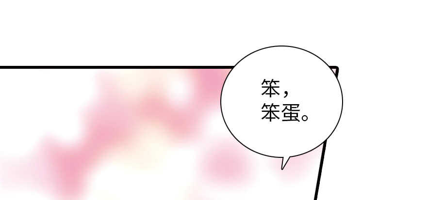 甜心V5：BOSS宠之过急韩漫全集-第180话 凤冠本来就是我的无删减无遮挡章节图片 