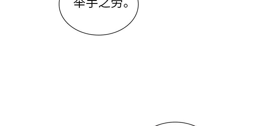 甜心V5：BOSS宠之过急韩漫全集-第180话 凤冠本来就是我的无删减无遮挡章节图片 