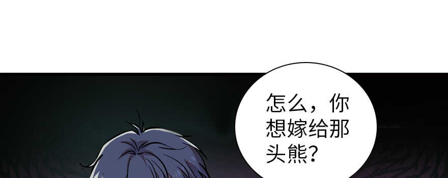 甜心V5：BOSS宠之过急韩漫全集-第180话 凤冠本来就是我的无删减无遮挡章节图片 