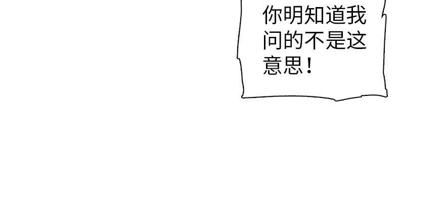 甜心V5：BOSS宠之过急韩漫全集-第180话 凤冠本来就是我的无删减无遮挡章节图片 
