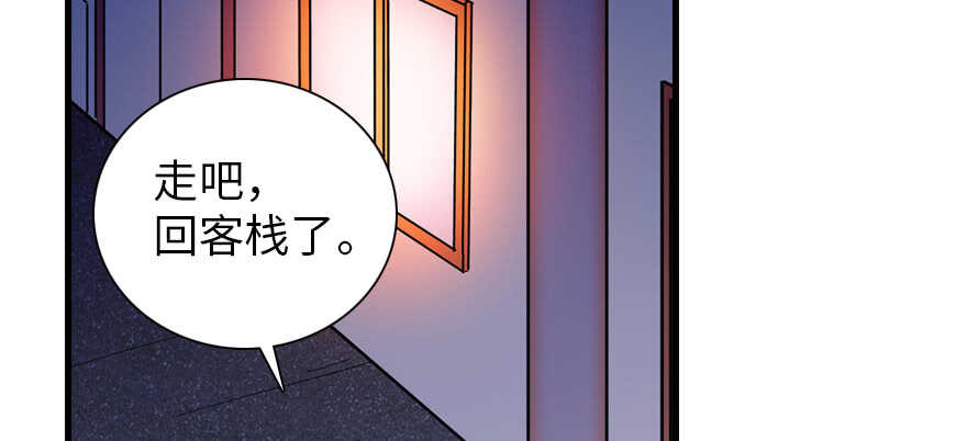 甜心V5：BOSS宠之过急韩漫全集-第180话 凤冠本来就是我的无删减无遮挡章节图片 