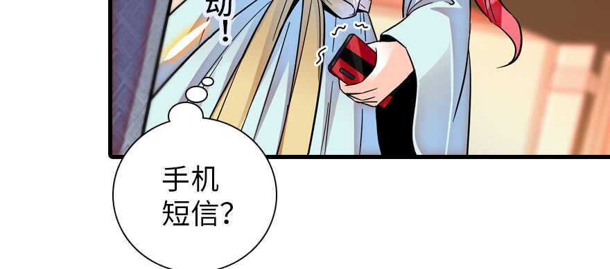 甜心V5：BOSS宠之过急韩漫全集-第180话 凤冠本来就是我的无删减无遮挡章节图片 