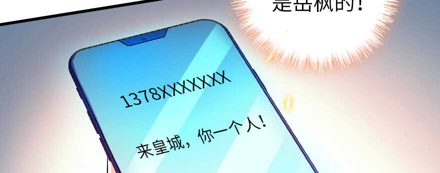 甜心V5：BOSS宠之过急韩漫全集-第180话 凤冠本来就是我的无删减无遮挡章节图片 