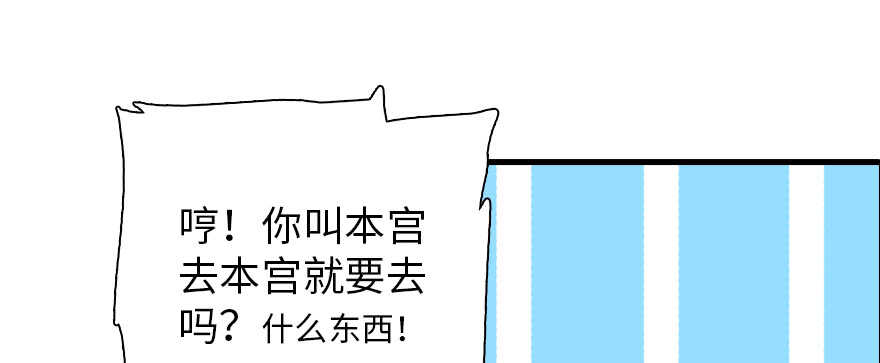 甜心V5：BOSS宠之过急韩漫全集-第180话 凤冠本来就是我的无删减无遮挡章节图片 