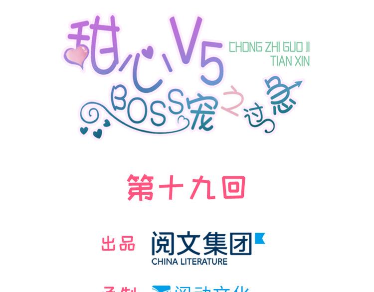 甜心V5：BOSS宠之过急韩漫全集-第19话 景伊人的父亲无删减无遮挡章节图片 