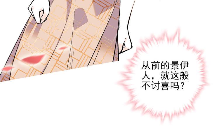 甜心V5：BOSS宠之过急韩漫全集-第19话 景伊人的父亲无删减无遮挡章节图片 