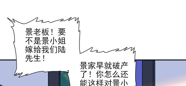 甜心V5：BOSS宠之过急韩漫全集-第19话 景伊人的父亲无删减无遮挡章节图片 