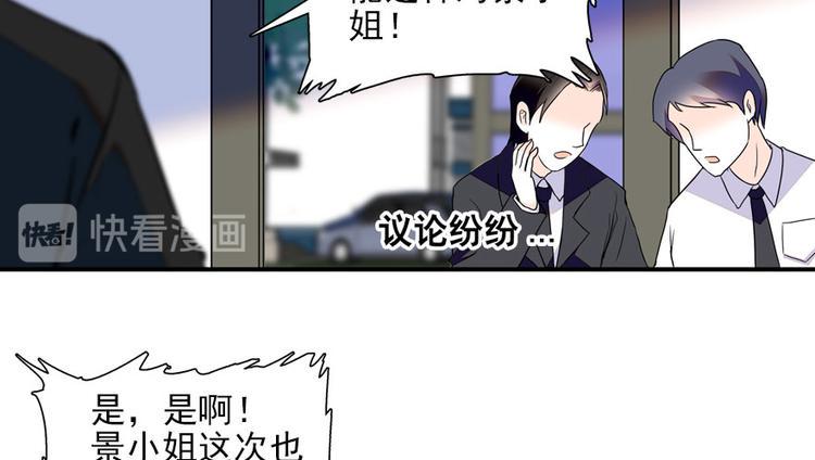 甜心V5：BOSS宠之过急韩漫全集-第19话 景伊人的父亲无删减无遮挡章节图片 
