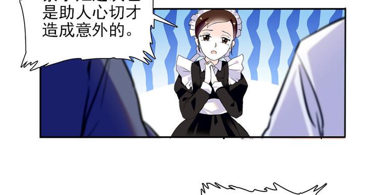甜心V5：BOSS宠之过急韩漫全集-第19话 景伊人的父亲无删减无遮挡章节图片 