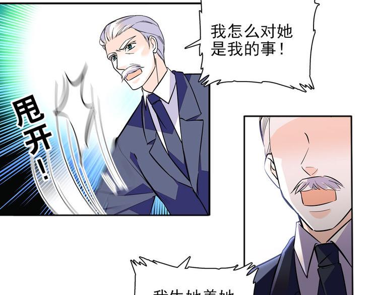 甜心V5：BOSS宠之过急韩漫全集-第19话 景伊人的父亲无删减无遮挡章节图片 