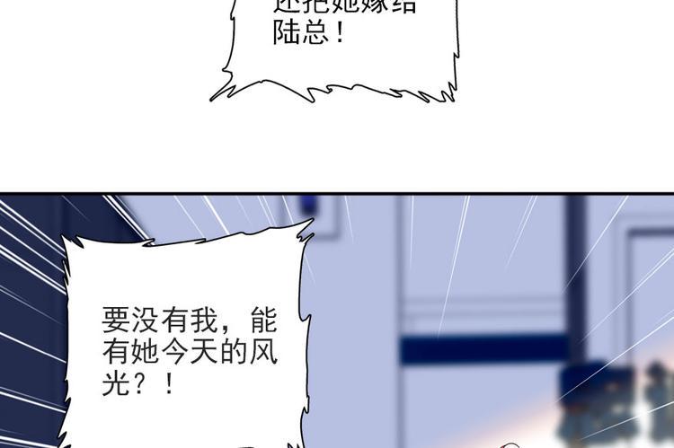 甜心V5：BOSS宠之过急韩漫全集-第19话 景伊人的父亲无删减无遮挡章节图片 
