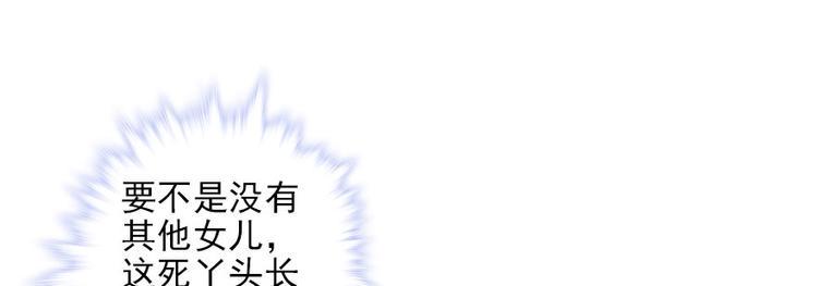 甜心V5：BOSS宠之过急韩漫全集-第19话 景伊人的父亲无删减无遮挡章节图片 