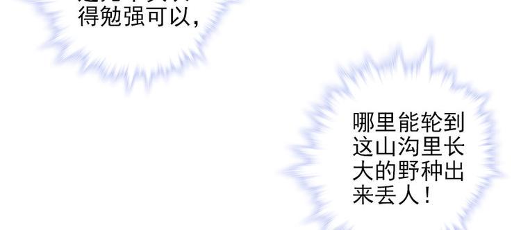 甜心V5：BOSS宠之过急韩漫全集-第19话 景伊人的父亲无删减无遮挡章节图片 